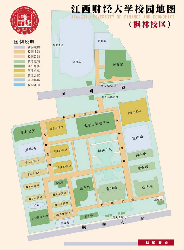 江西财经大学校园地图